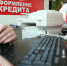 Жительница Суворова совершила мошенничество в сфере кредитования - Тульские СМИ