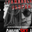 В Тулу приедет трибьют-шоу «Гражданская оборона» - Myslo.Ru