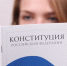 Жители региона смогут принять участие в викторине «Наша Конституция» - Тульские СМИ