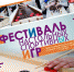 Туляков приглашают на фестиваль настольных игр - Администрация г. Тула