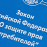 В Туле работает "горячая линия", посвященная Всемирному дню прав потребителей - Газета Тула