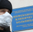 14 пациентов с диагнозом "коронавирусная инфекция" идут на поправку. - Комсомольская Правда