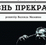11 апреля в Туле в театре "Эрмитаж" состоится премьера спектакля - Газета Тула