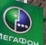 МегаФон увеличил лимиты звонков в европейском роуминге - ИА Тульские новости