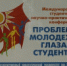 Проблемы молодежи глазами студентов - ТГПУ им. Л.Н. Толстого