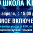Тульская "Школа КВН" переходит в онлайн - Газета Тула