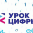 Тульские школьники могут принять участие в "Уроке цифры" - Газета Тула