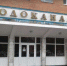 Очное обслуживание клиентов АО "Тулагорводоканал" временно ограничен - Тульские СМИ