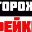 Минздрав предупреждает о рассылке фейков, связанных с коронавирусом - Газета Тула