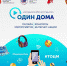 Тульские НКО в дни карантина переходят в онлайн - Тульские СМИ