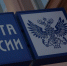 В Тульской области начальник почтового отделения присвоила почти 70 тысяч рублей - Myslo.Ru
