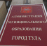 За порядком в Туле сегодня проследит Валерий Дорожкин - ИА Тульские новости
