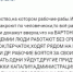 Жители Богородицка пожаловались на работу завода «Вартон» во время «карантинных каникул» - Myslo.Ru