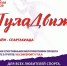 Туляки могут принять участие в онлайн-турнирах - ИА Тульская служба новостей