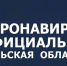 В Тульской области продлевается режим повышенной готовности - Правительство области