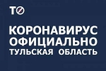 В Тульской области продлевается режим повышенной готовности