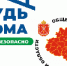 Общественная палата Тульской области, а также Аппарат Общественной палаты Тульской области осуществляют свою работу в удаленном режиме - Общественная палата