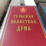 Тульская областная дума соберется на внеочередное заседание - ИА Тульские новости