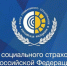 Информация ФСС о выплате пособий по временной трудоспособности - Министерство труда и соцзащиты