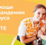 В Тульской области волонтеров акции #МыВместе проверят на коронавирус - ИА Тульская служба новостей