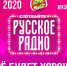 Русское Радио отметит юбилей бесплатным онлайн-концертом - ИА Тульская служба новостей