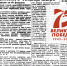 24 дня до Победы - Молодой Коммунар