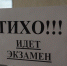 Названы новые сроки экзаменов для тульских девятиклассников - Молодой Коммунар