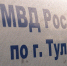 В Тульской области восемь человек стали жертвами мошенников - ИА Тульские новости