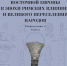 Музей-заповедник "Куликово поле" представляет новые книги - Газета Тула