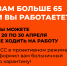 IMG-20200417-WA0009 - Федерация Профсоюзов