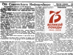 17 дней до Победы