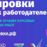 Студентов СПО приглашают к участию в конкурсе «Профстажировки 2.0» - Министерство образования