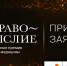 Стартовал приём заявок ежегодной литературной премии в области медицины «Здравомыслие» - ГТРК