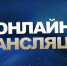 В Плавске прошел прямой эфир по реализации нового проекта - Тульские СМИ