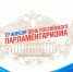 В День российского парламентаризма В.Б. Кидяев обратился с самыми теплыми пожеланиями ко всем представителям законотворческого процесса - Совет МО