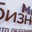 В рамках нацпроекта в Тульской области начал работать центр поддержки предпринимателям «Мой бизнес» - ИА Тульские новости