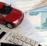 Условия льготного автокредита для туляков меняются - Молодой Коммунар