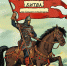 Первая музейная книга в 2020 году - детям - Музей-заповедник Куликово поле
