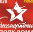 9 мая 2020 года «Бессмертный полк» по всей Тульской области остаётся дома - Министерство образования