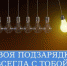 Ряд мероприятий для плавчан подготовили психологи Центра «Доверие» - Тульские СМИ