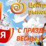 Центральный рынок Новомосковска поздравил жителей с Первомаем - ИА Тульская пресса.Ru