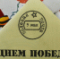 Тульские ветераны получат письма от Президента РФ - ИА Тульская служба новостей