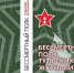 Вышла книга о тульских журналистах-фронтовиках - Молодой Коммунар