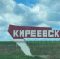 ЕЛЕНА ГРЕБНЕВА ПОЗДРАВИЛА КИРЕЕВЧАН С ДНЕМ ПОБЕДЫ - Областная Дума