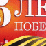 8 мая в 21.00 на официальном ю-тьюб канале ГТРК "ТУЛА" размещен проект "Нашей Победе! Концерт из дома" - Газета Тула