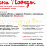Афиша мероприятий 9 мая в Туле: всё только онлайн! - Myslo.Ru