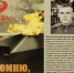 75 лет Победы в Великой Отечественной войне. Помним. Гордимся. - МЧС
