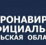 COVID-19: новые случаи заражения и выздоровления в Тульской области - Газета Тула