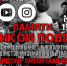 Тульский музыкальный театр "Gorizont Entertainment" проведет онлайн-концерт в честь Дня Победы - Газета Тула