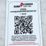 В Веневе о стеле «Город воинской доблести» расскажет QR-код - Тульские СМИ